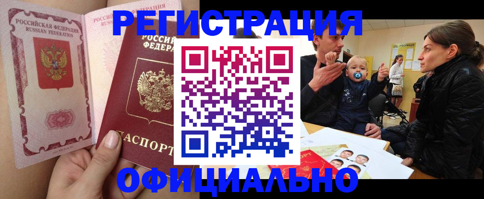 временная регистрация госуслуги в Фокино