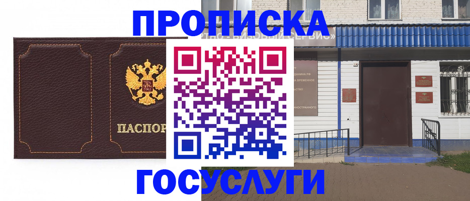 регистрация для дет. сада в Фокино